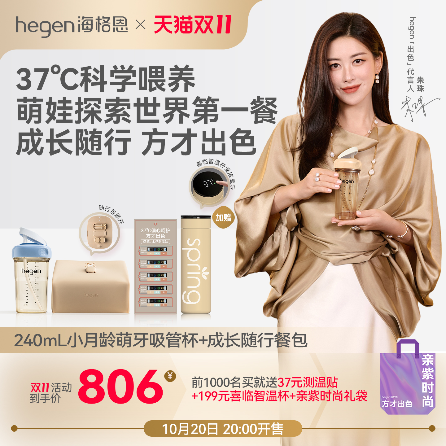 Hegen海格恩儿童餐具宝宝辅食勺工具婴幼儿防呛直饮吸管杯组合