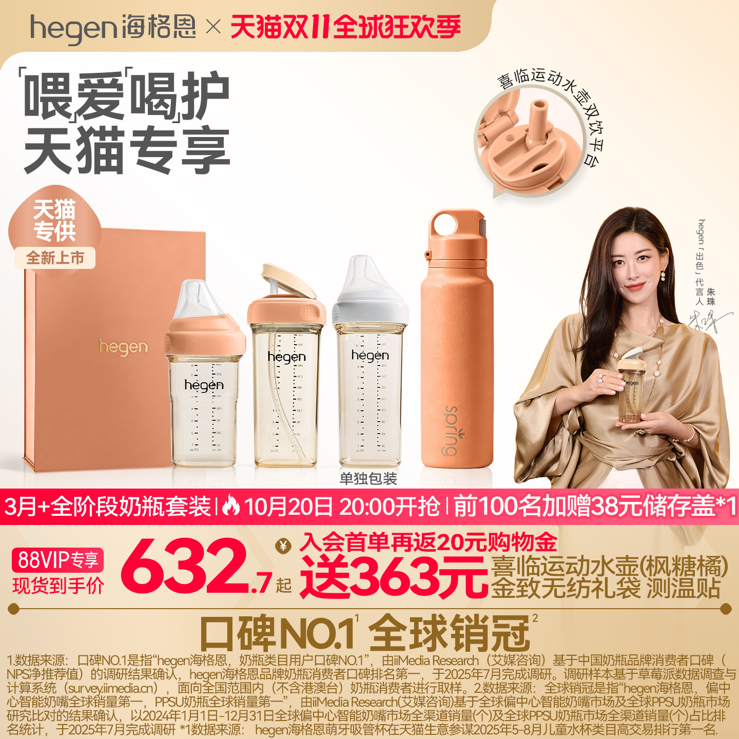 Hegen海格恩儿童吸管杯礼盒婴儿奶瓶儿童水杯宝宝专用赫根奶瓶