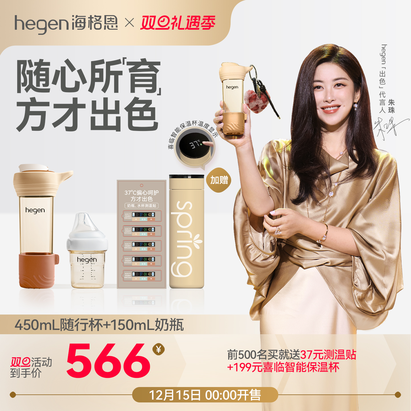 Hegen海格恩婴儿宽口径防胀气奶瓶产妇随行杯PPSU大容量刻度水杯