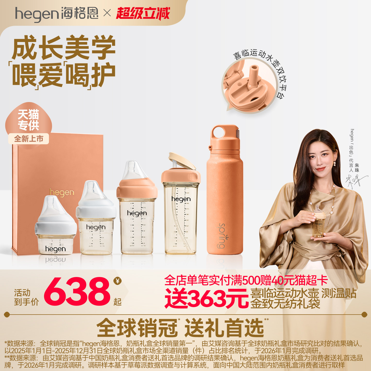 hegen海格恩ppsu奶瓶婴儿新生儿0到6个月大宝宝奶瓶官方正品