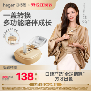hegen海格恩宽口径多功能吸管杯盖宝宝婴儿童通用正品 便携配件