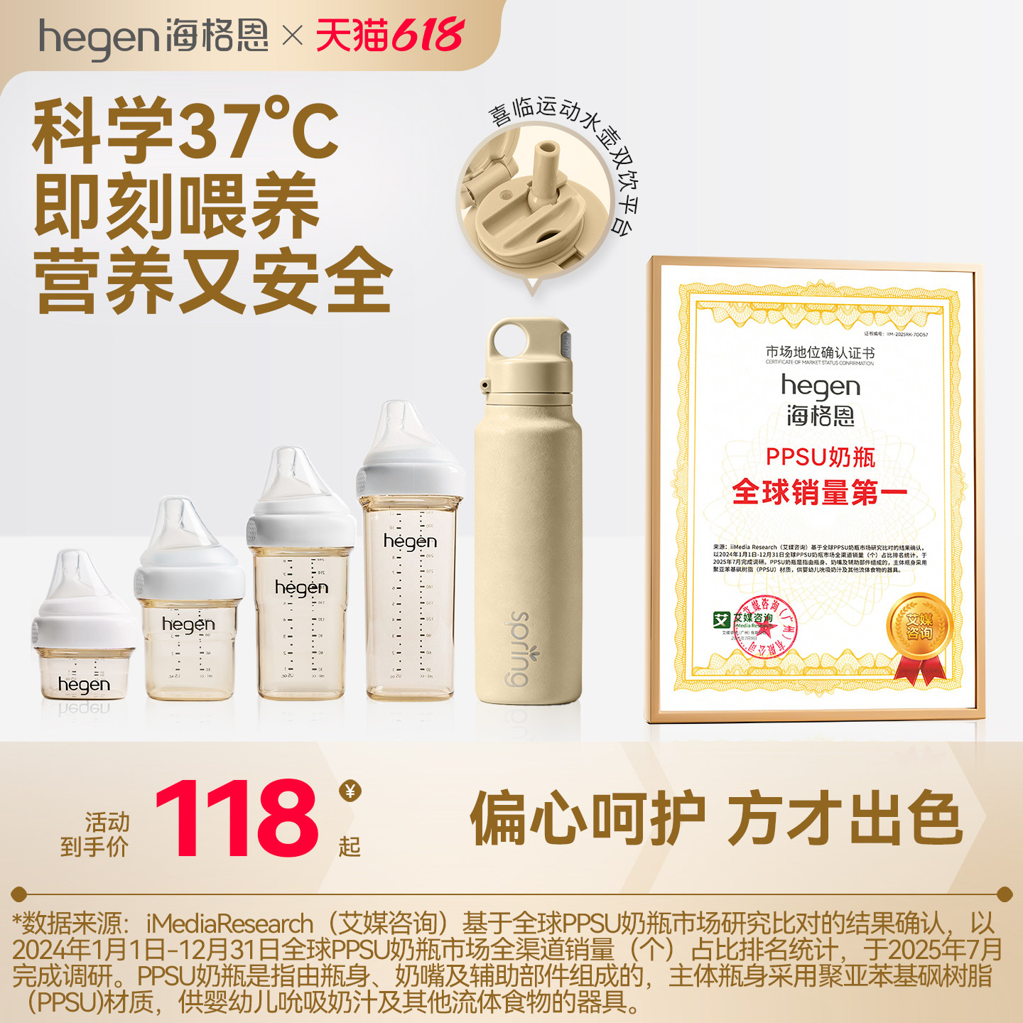 hegen海格恩ppsu奶瓶新生婴儿0-6月宝宝防呛奶胀气宽口径运动水壶
