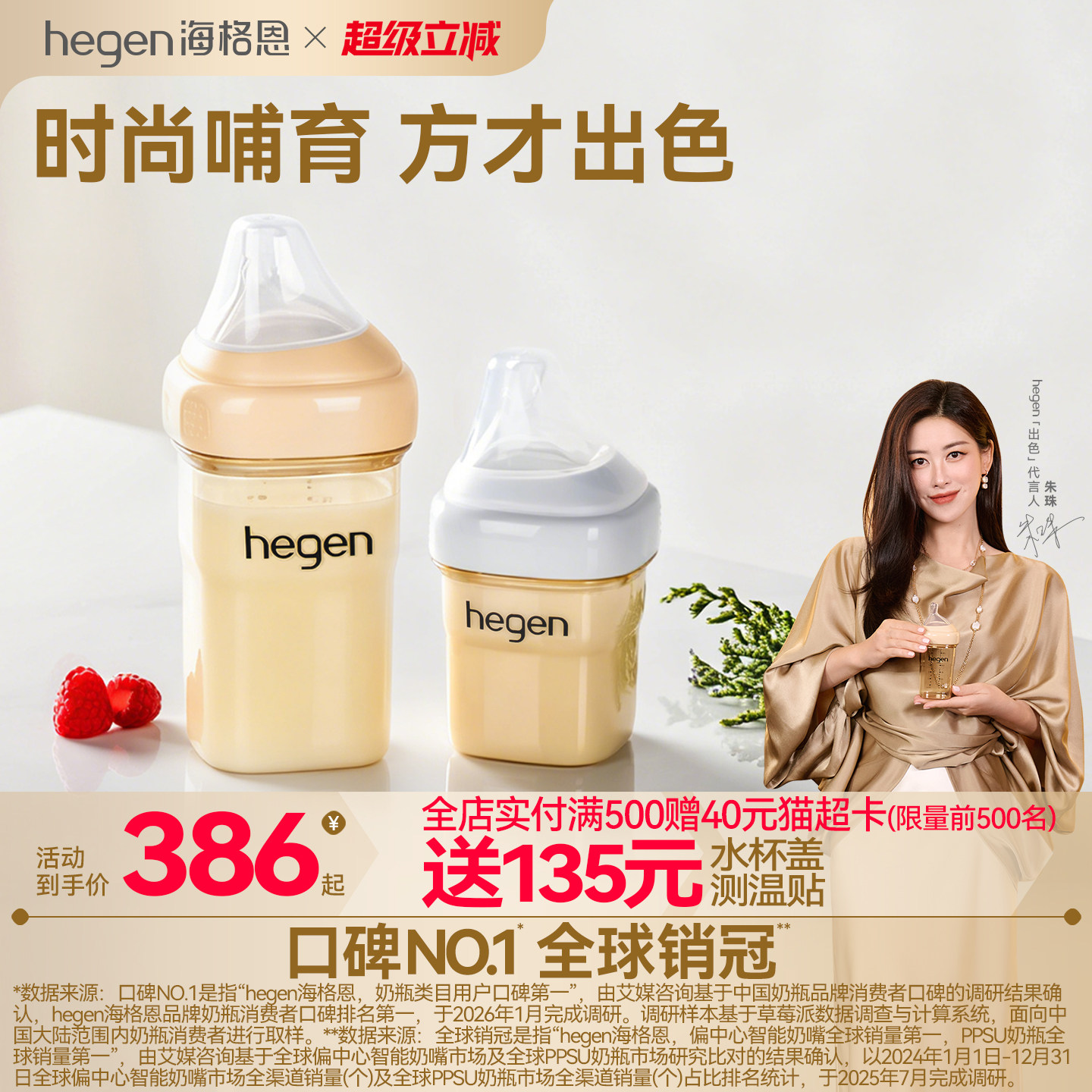 hegenppsu150/240ml方圆形奶瓶