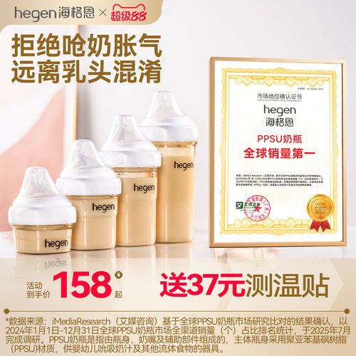hegen海格恩新生儿奶瓶方才出色
