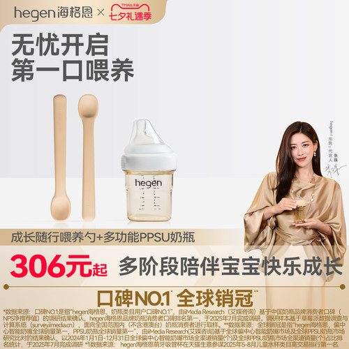 Hegen海格恩硅胶辅食餐具