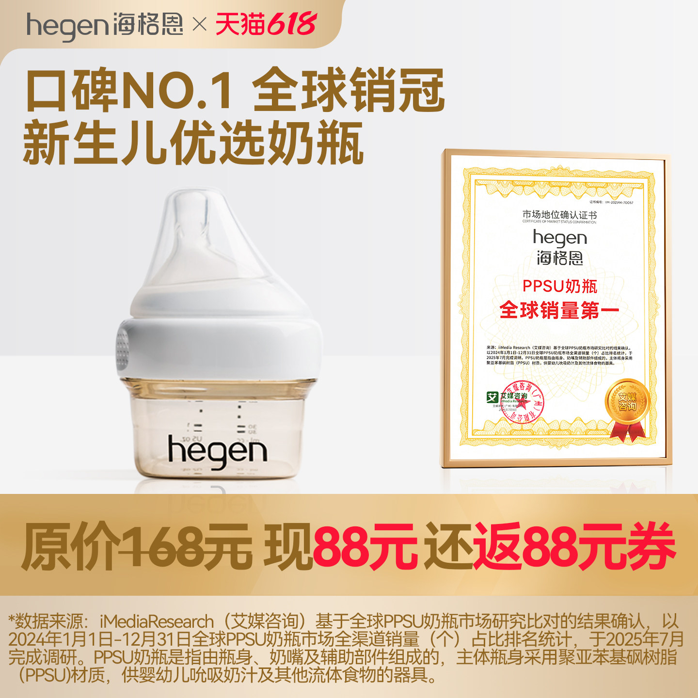 Hegen海格恩0到1个月宝宝奶瓶婴儿新生儿专用防胀气60ml初乳宝盒