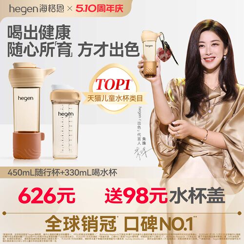 Hegen海格恩大容量随行杯儿童外出家用喝水杯子450ml刻度直饮水壶