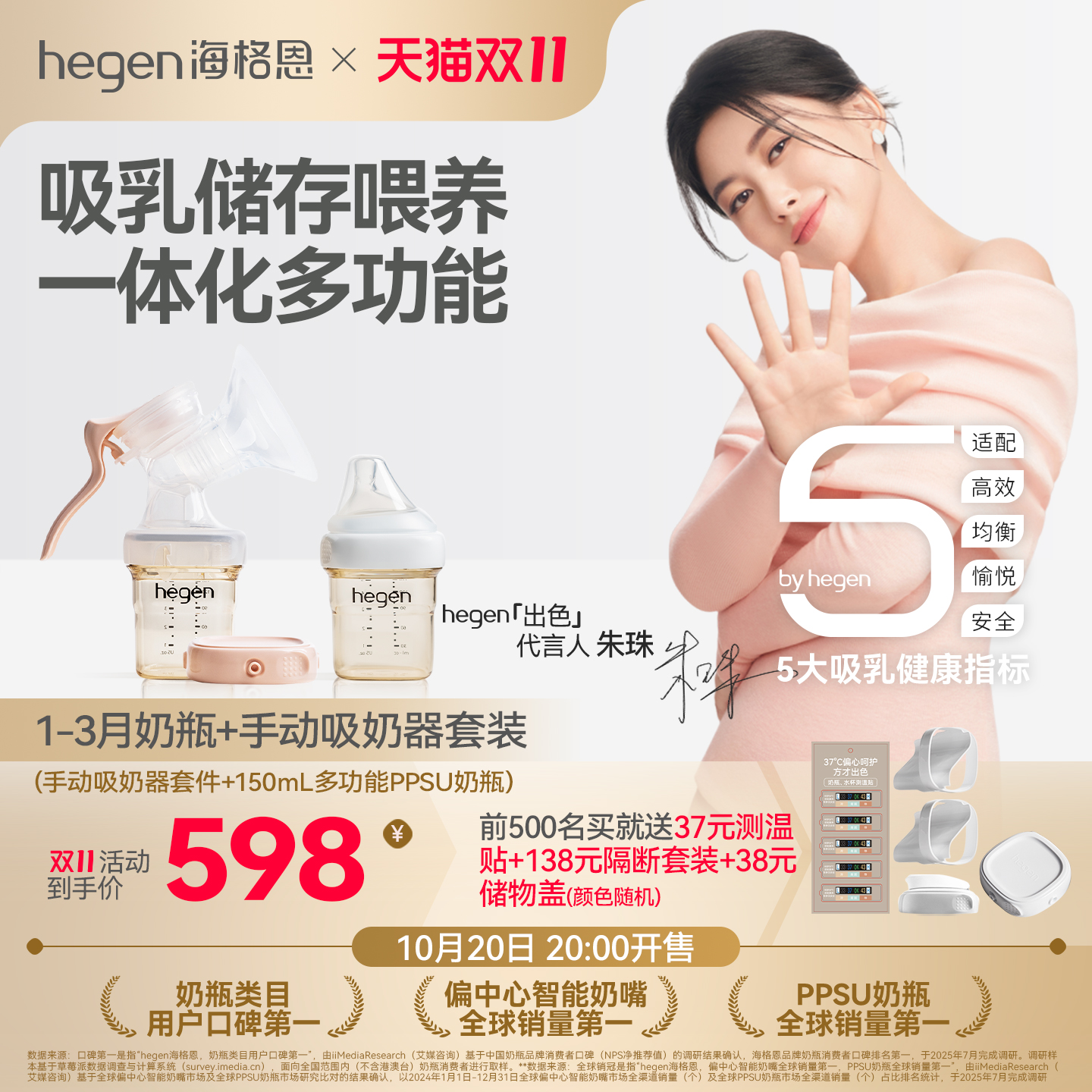 hegen新加坡原装进口手动式吸奶器吸乳舒适吸力大不痛孕产妇拔奶