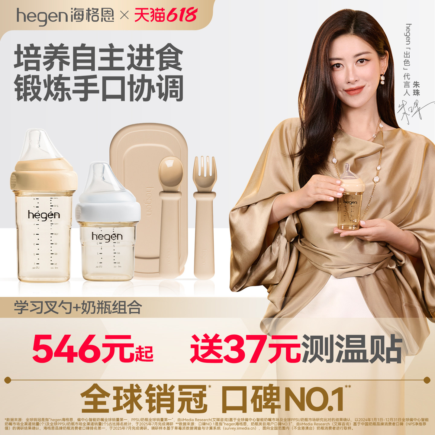 Hegen海格恩训练叉勺宝宝训练吃饭吃辅食勺子宽口径防呛奶瓶组合