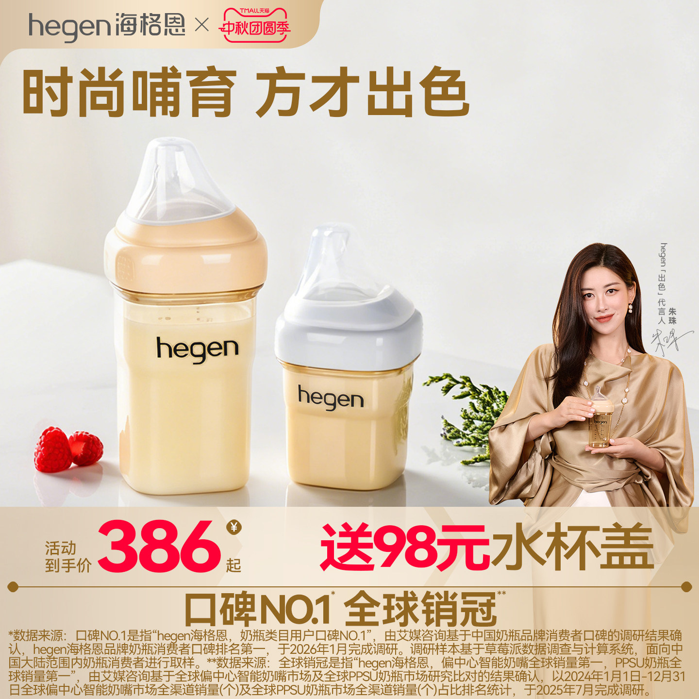 hegenppsu150/240ml方圆形奶瓶