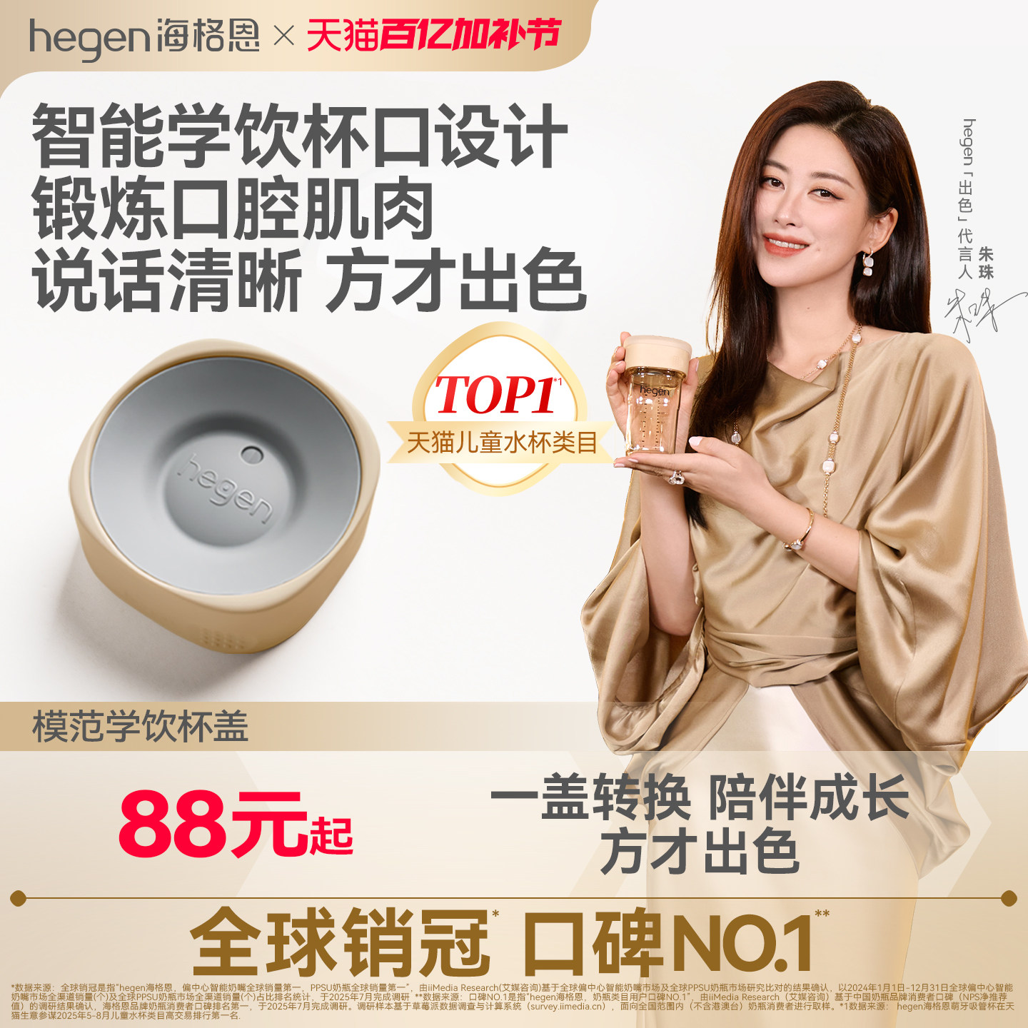Hegen海格恩学饮杯盖婴儿宝宝嘬口杯配件儿童PPSU水杯婴儿直饮杯