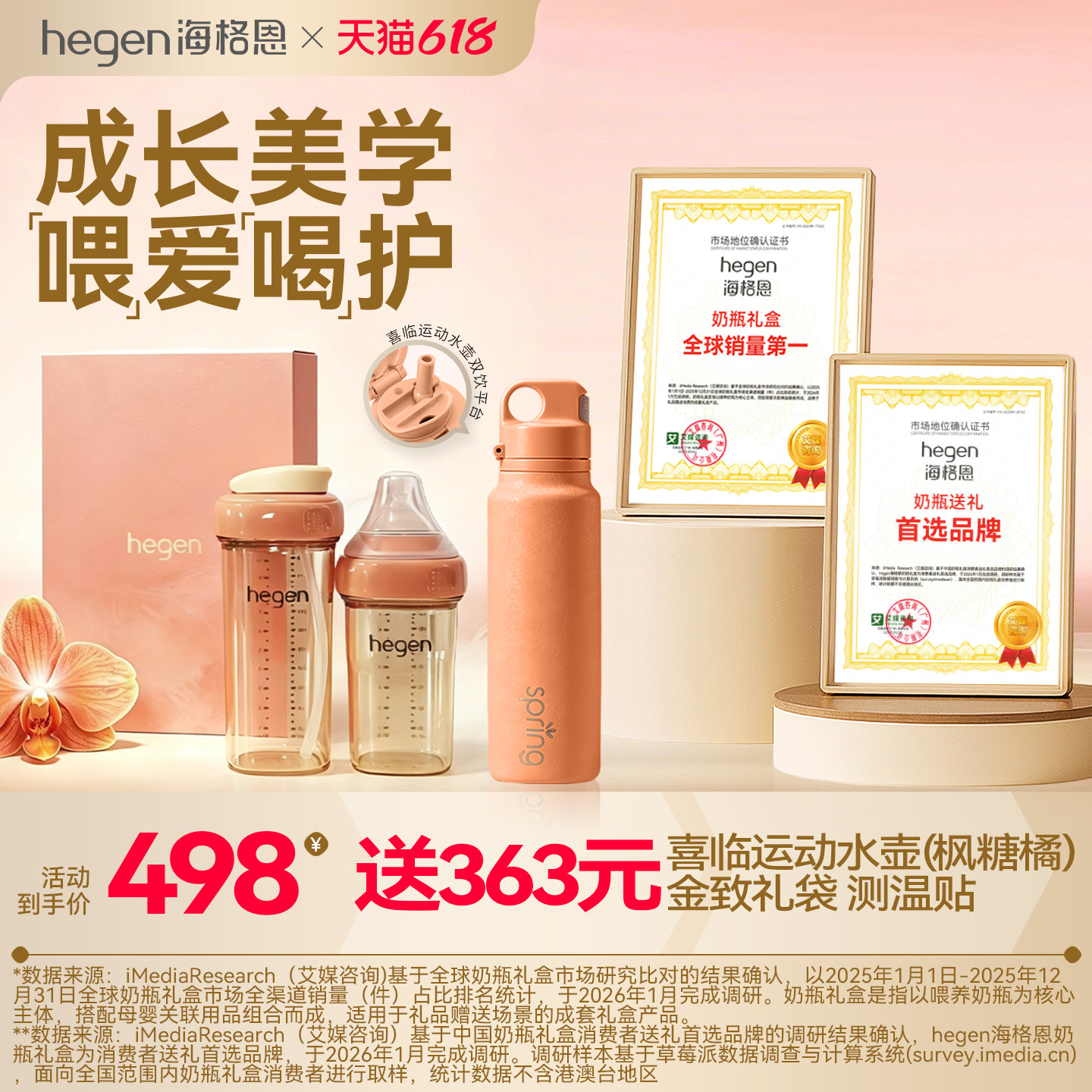 hegen海格恩ppsu奶瓶吸管杯礼盒