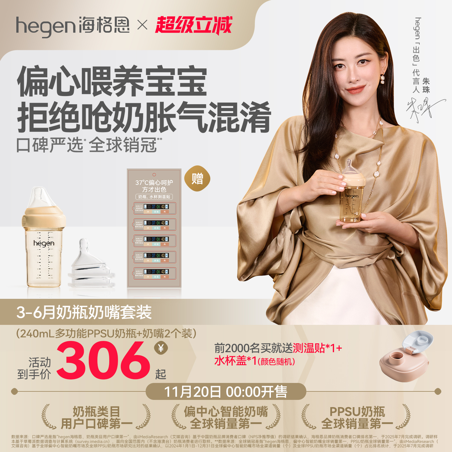 Hegen海格恩新生儿奶瓶方才出色