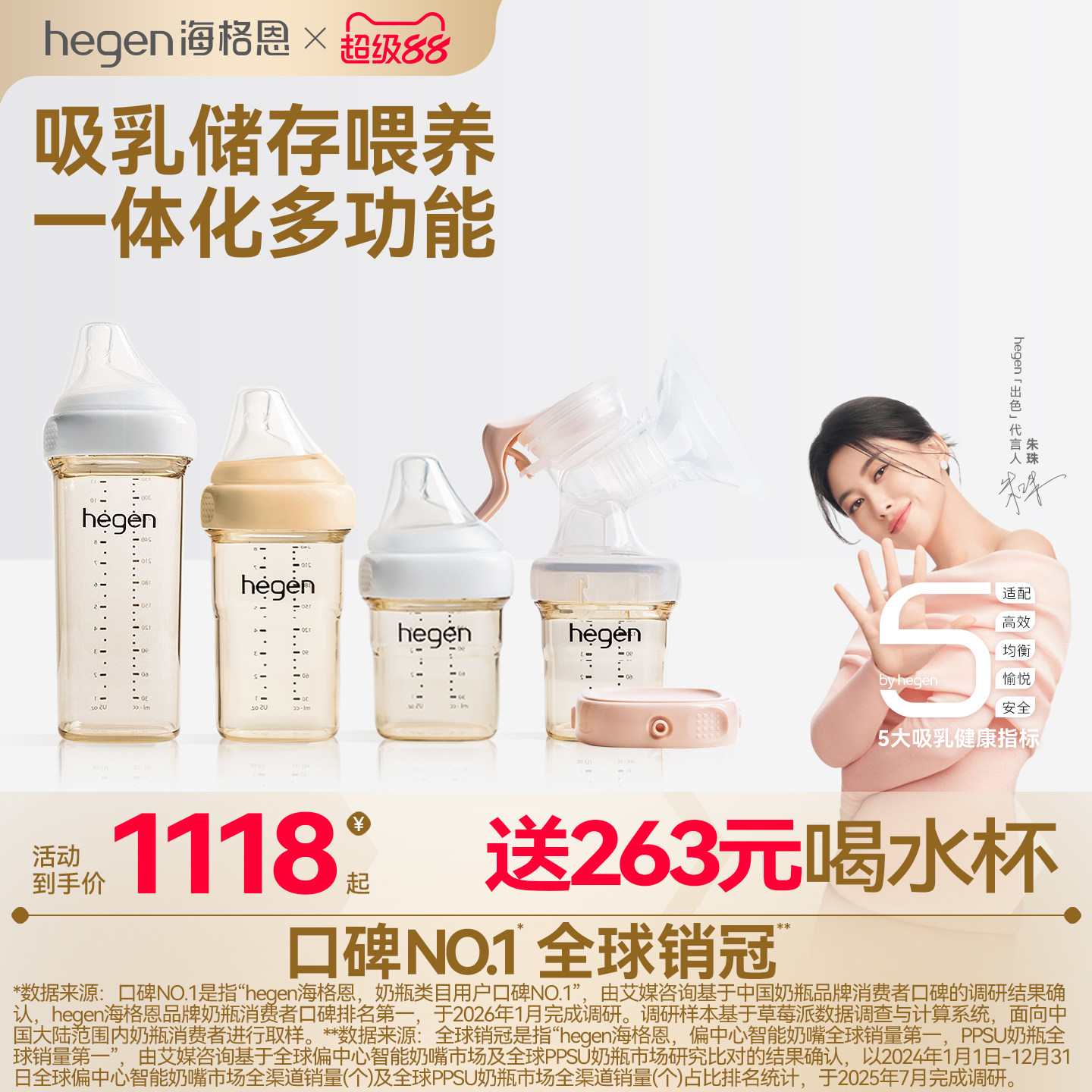 hegen海格恩原装进口奶瓶ppsu防胀气手动吸奶器拔奶储存喂奶正品
