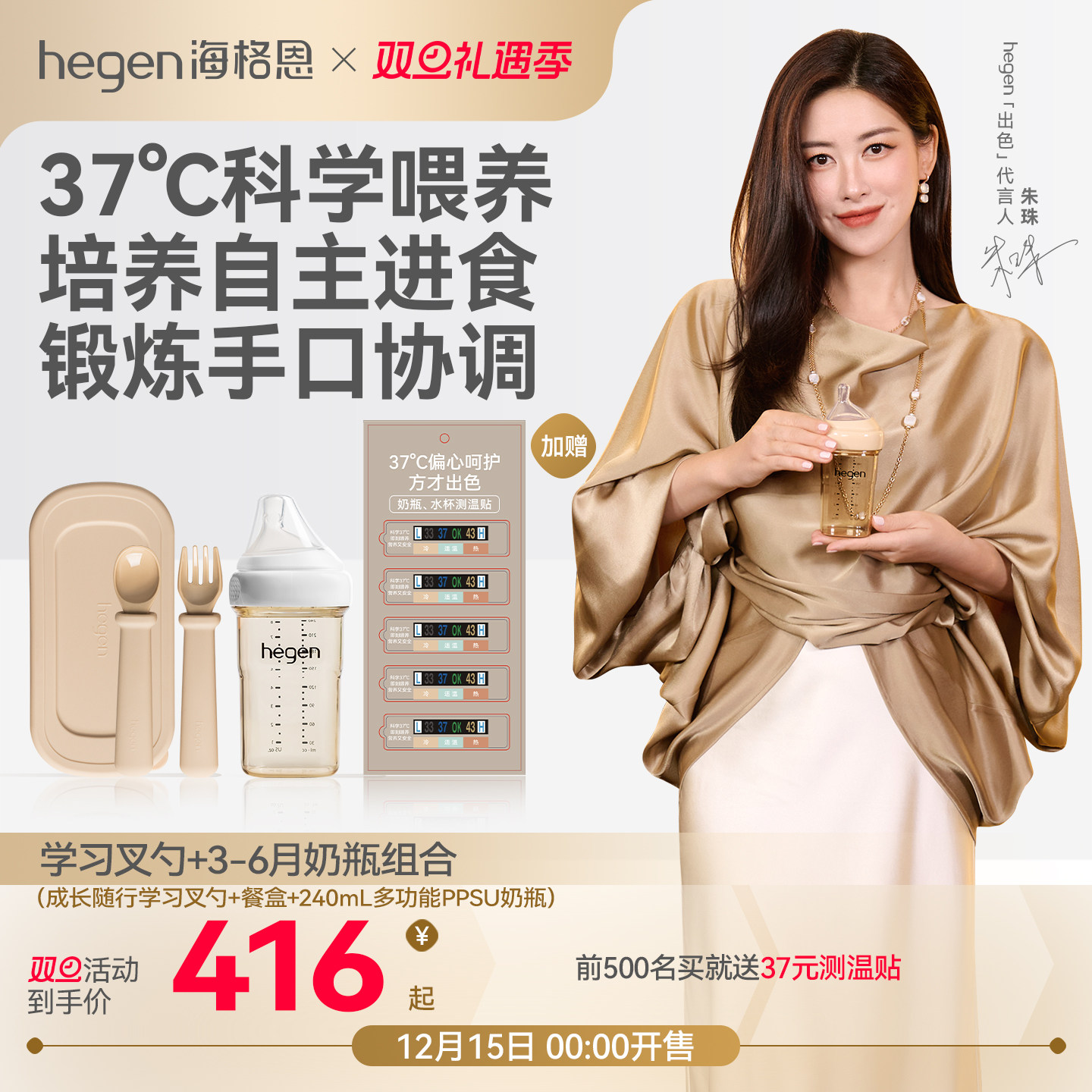 Hegen海格恩硅胶辅食餐具