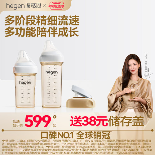 Hegen海格恩ppsu奶瓶新生婴儿宽口径防呛防胀气吸管杯盖配件组合