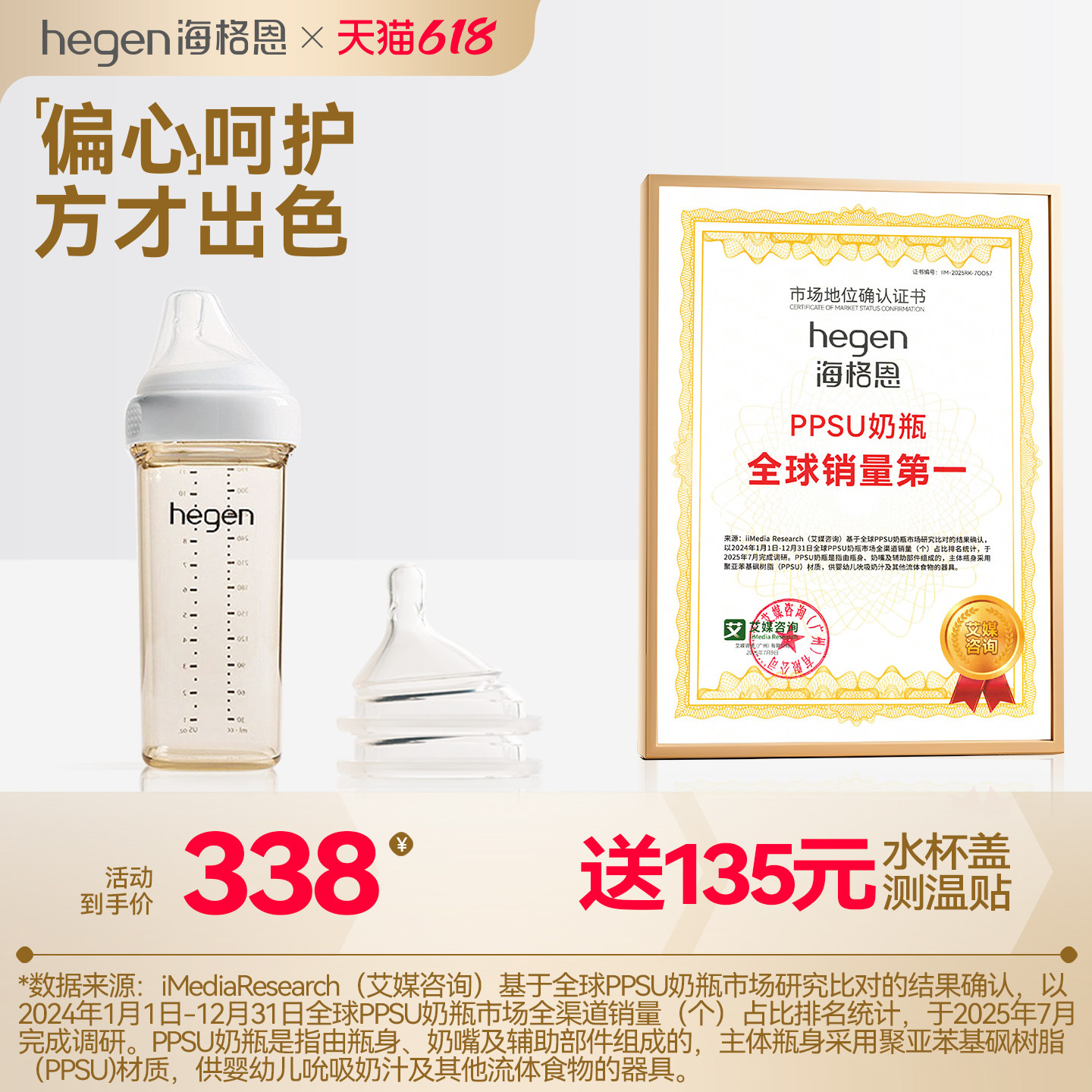 Hegen海格恩新生儿ppsu奶瓶330ml宽口径硅胶奶嘴耐摔防呛防胀气
