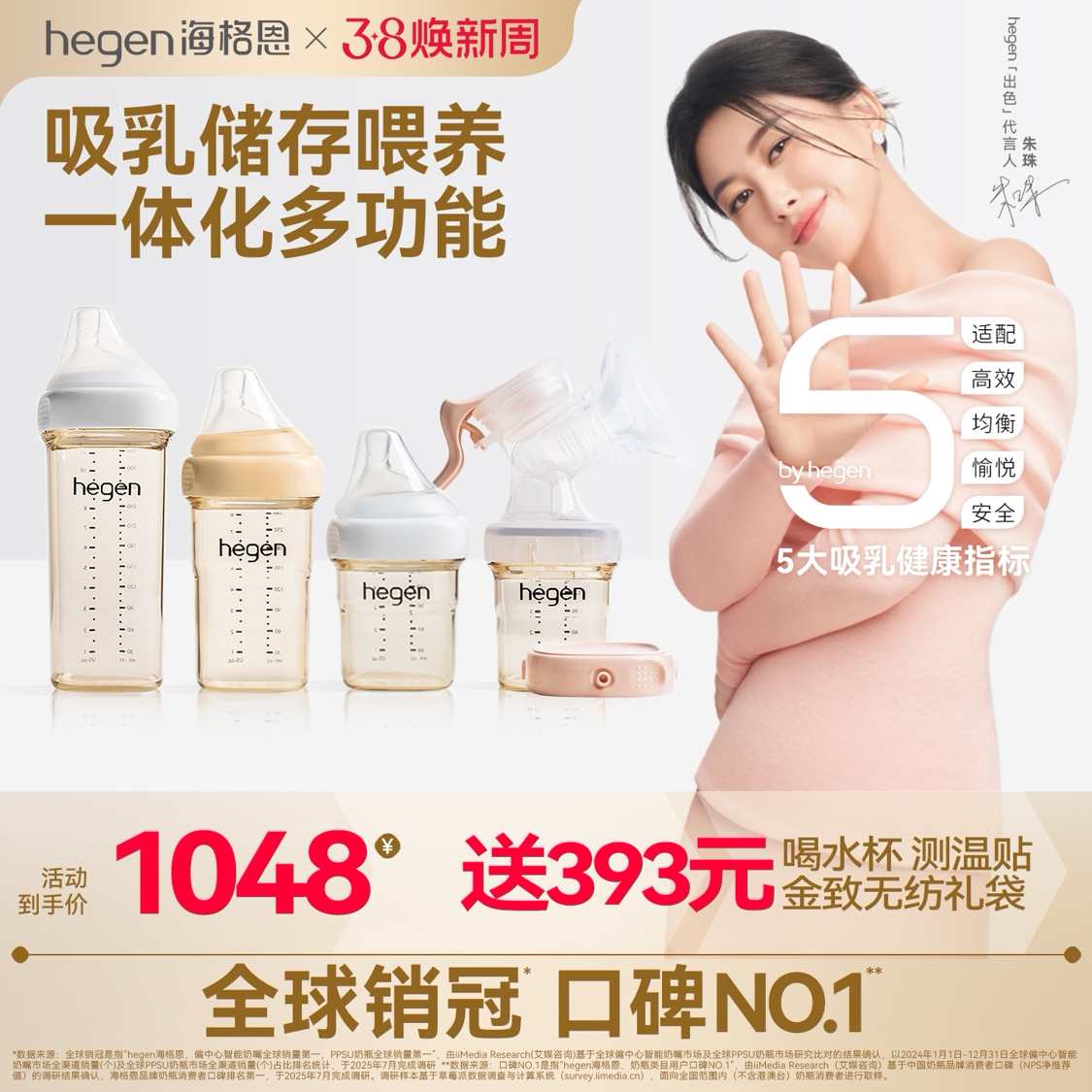 hegen海格恩原装进口奶瓶ppsu防胀气手动吸奶器拔奶储存喂奶正品
