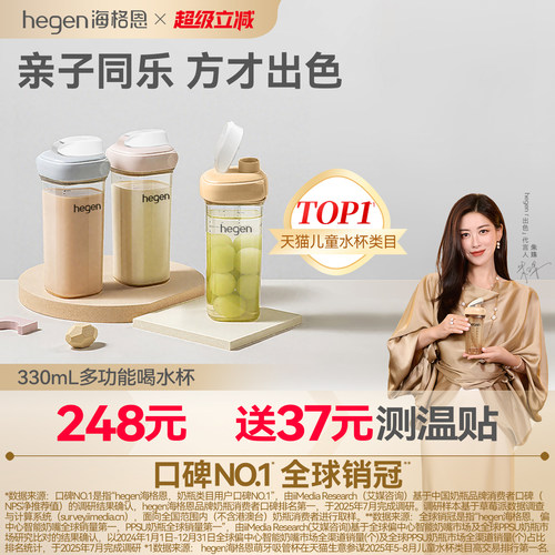 宽口径PPSU奶瓶喝水杯