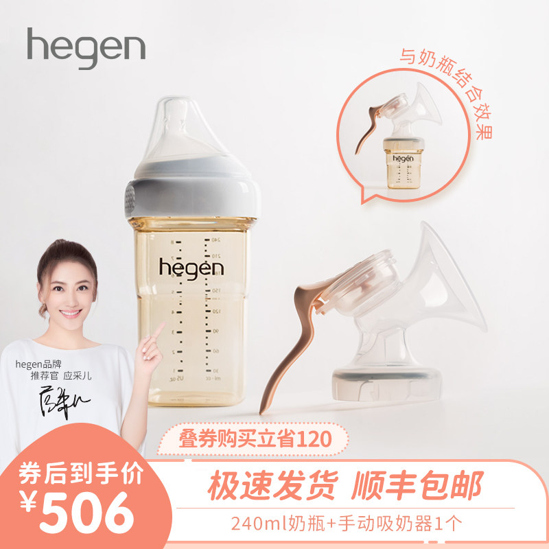 hegen手动吸奶器官方正品原装集奶瓶通用吸乳舒适吸力便携式单边