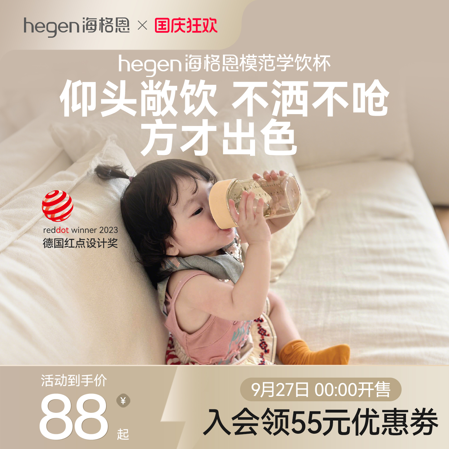 Hegen海格恩学饮杯婴儿防呛宝宝嘬口杯儿童PPSU水杯婴幼儿直饮杯