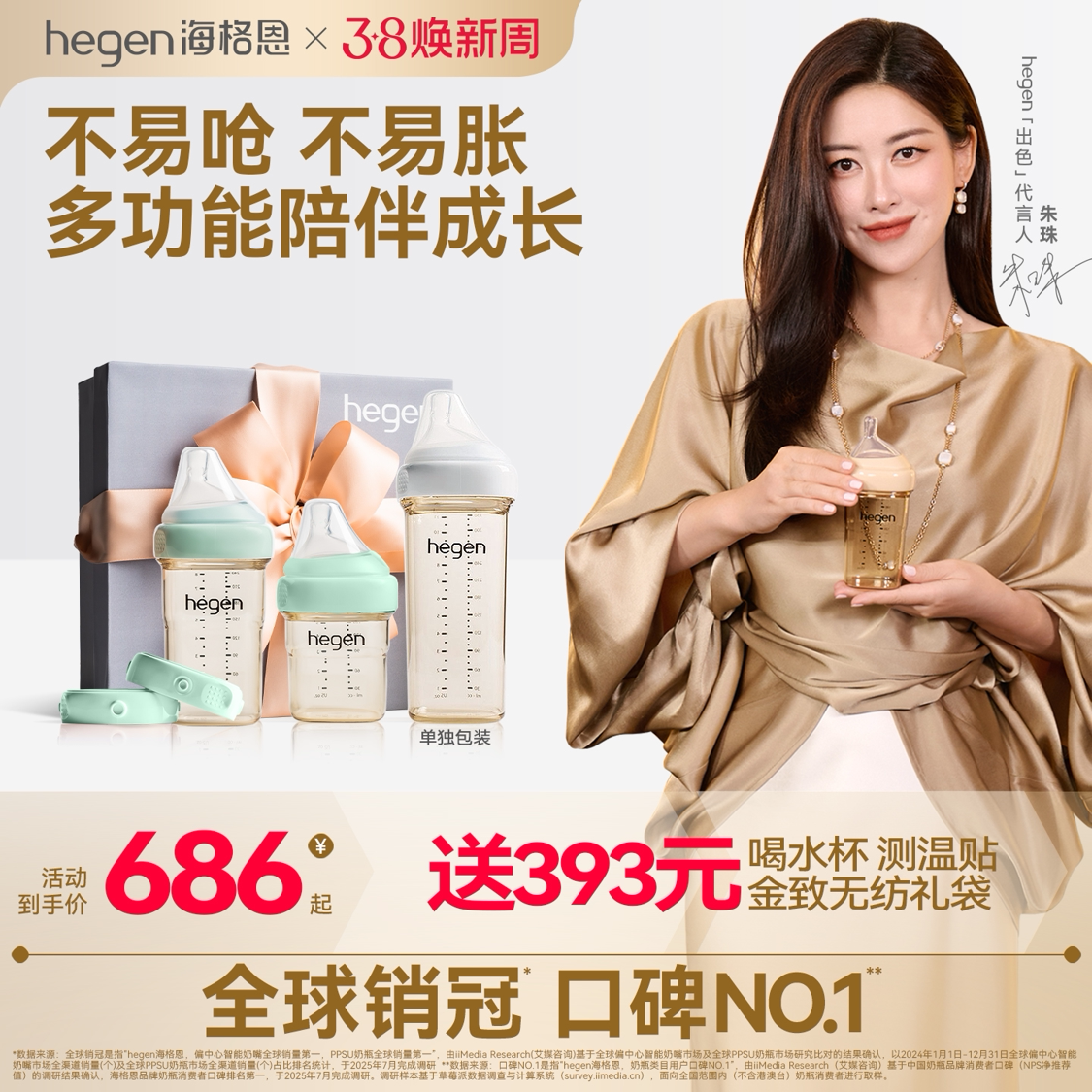 hegen海格恩原装进口奶瓶PPSU耐摔防胀气新生婴儿大宝宝奶瓶礼盒