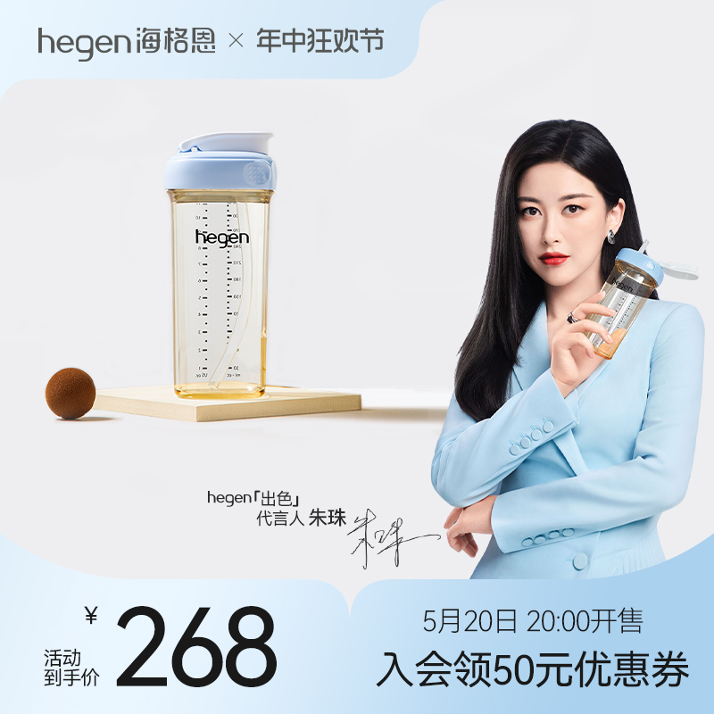 Hegen海格恩儿童吸管杯方才出色