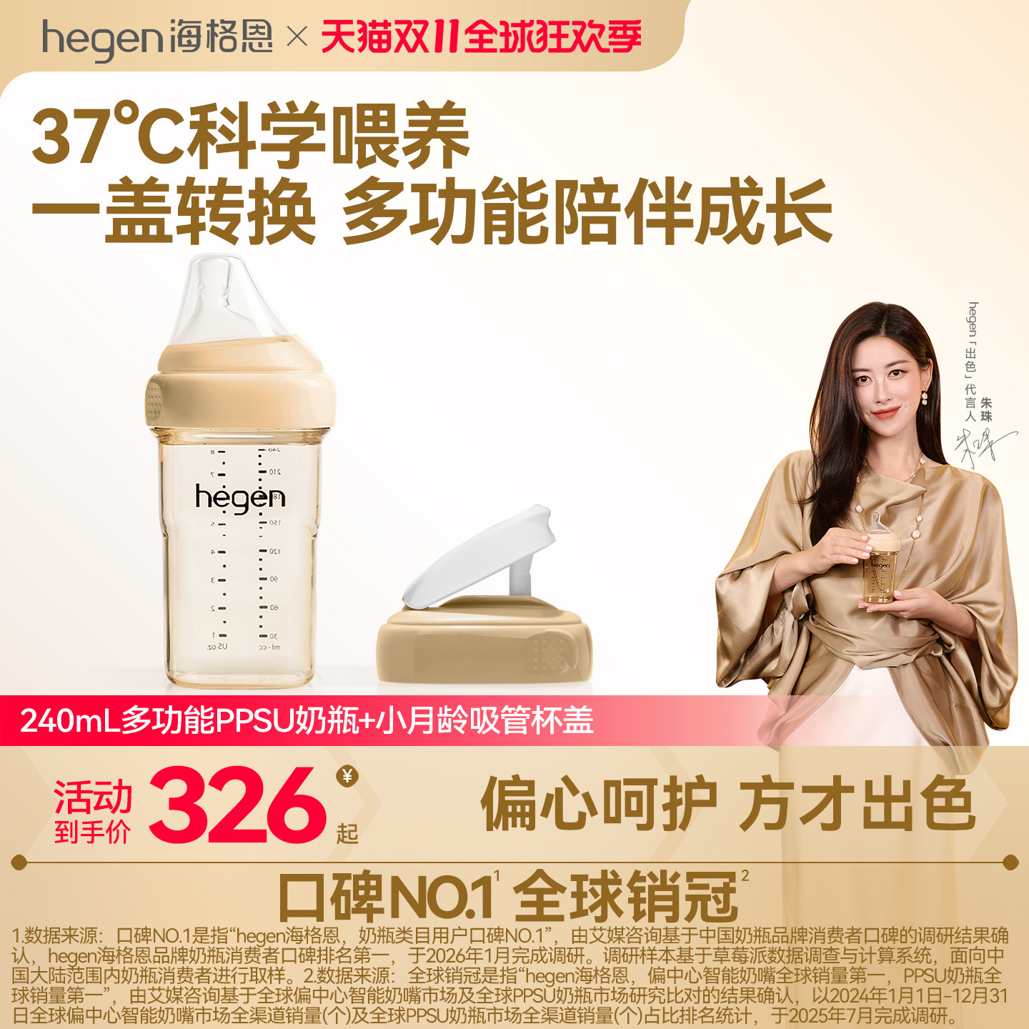 Hegen海格恩进口新生儿奶瓶宽口径防呛防胀气吸管杯盖配件组合