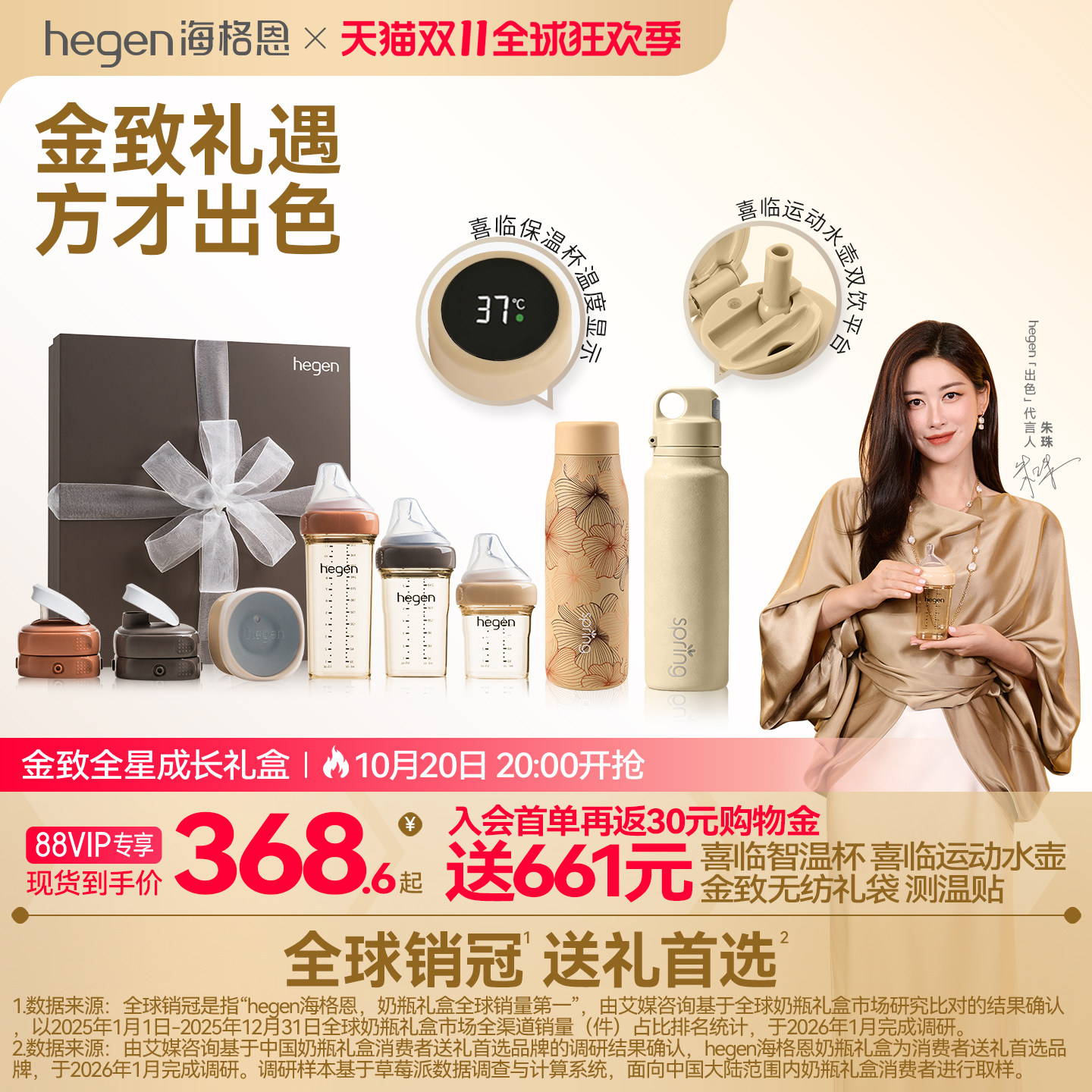 hegen海格恩金致全星新生儿奶瓶礼盒婴儿防呛防胀气ppsu套装1-6月