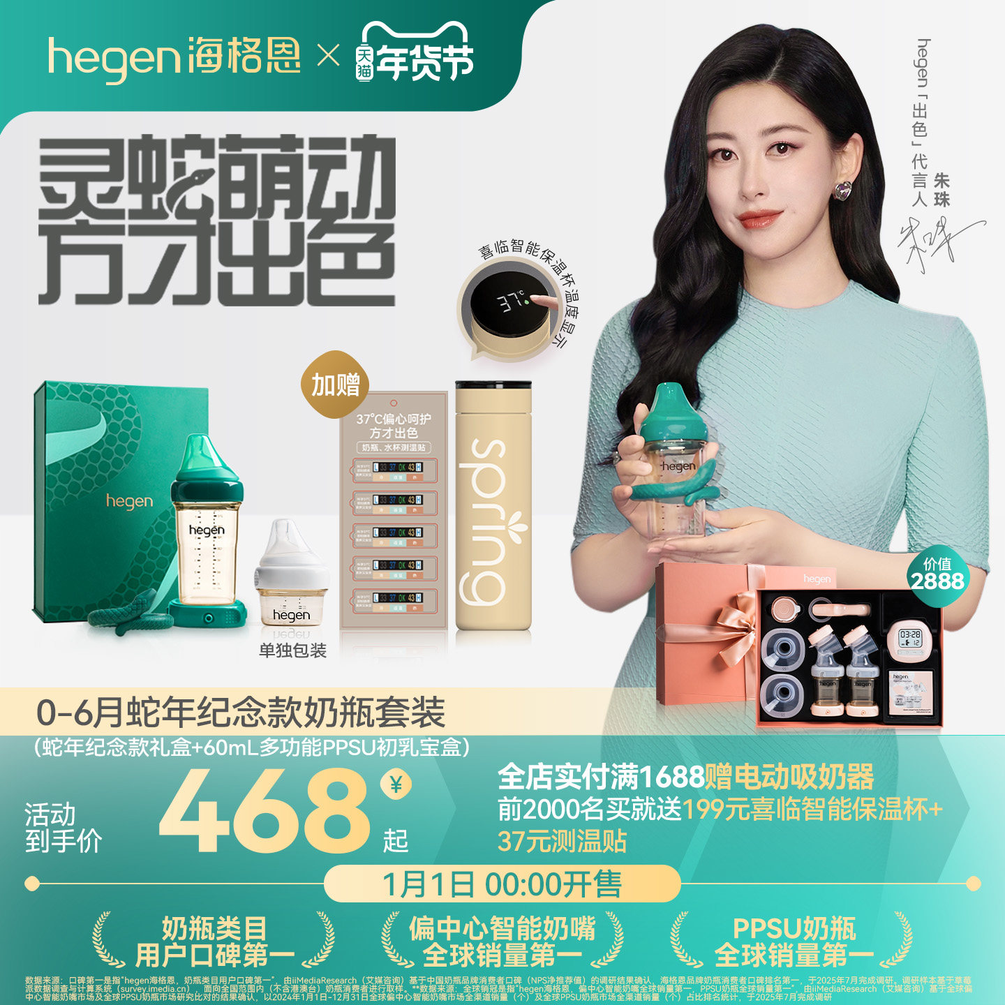 Hegen海格恩奶瓶婴儿新生儿0到6个月防胀气防呛奶蛇年礼盒套装,婴童用品,奶瓶,淘宝优惠券,粉丝福利购,淘宝优惠卷