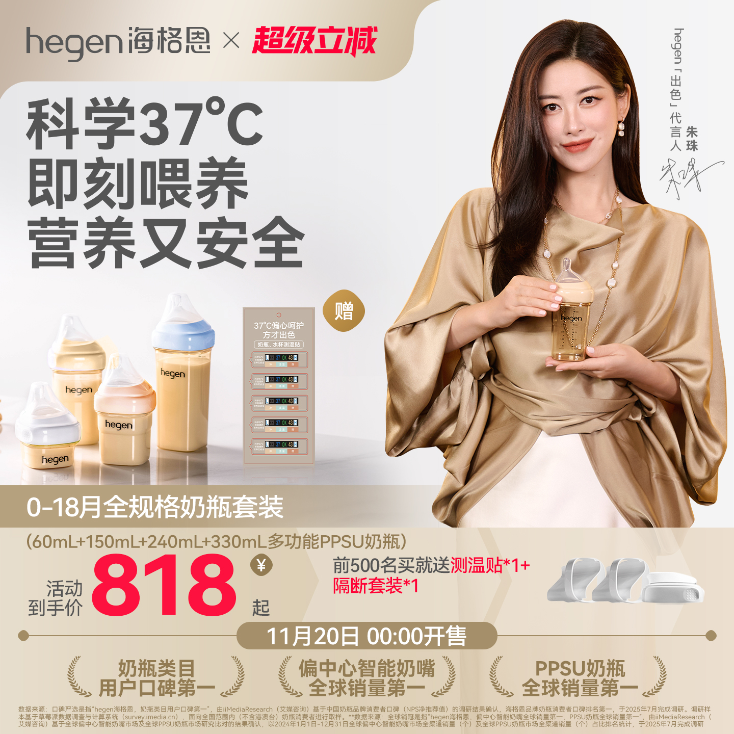 Hegen海格恩新生儿奶瓶方才出色