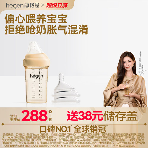 Hegen海格恩新生儿奶瓶方才出色