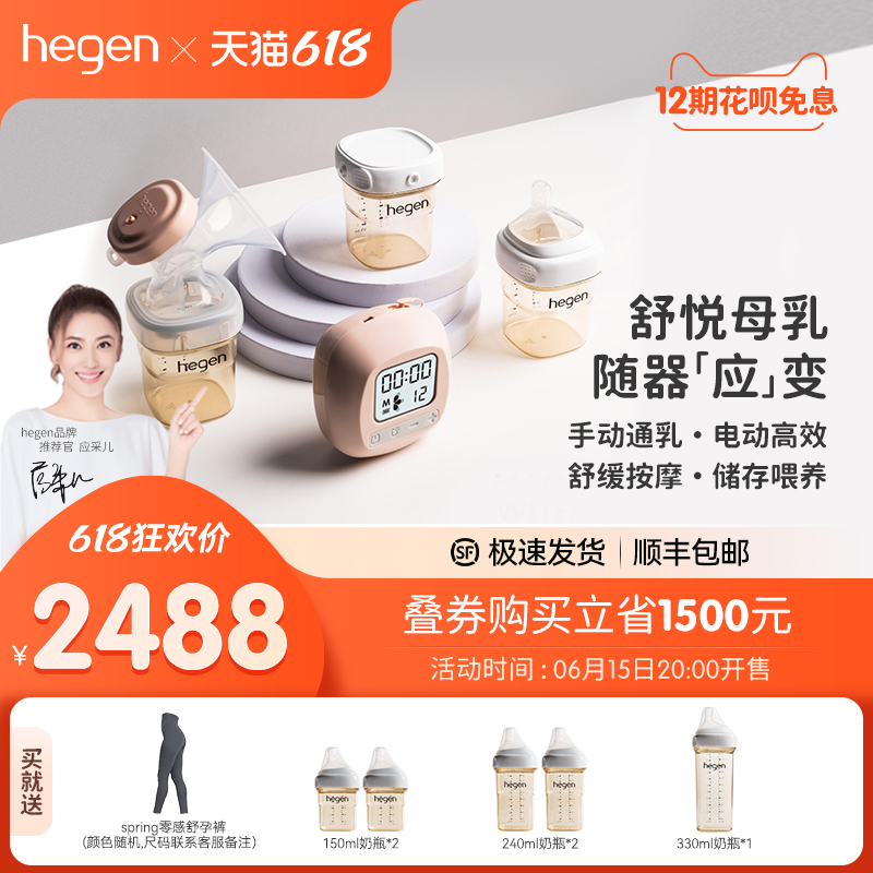 hegen新加坡原装进口智能双边电动吸奶器孕产妇集乳器吸力大省时