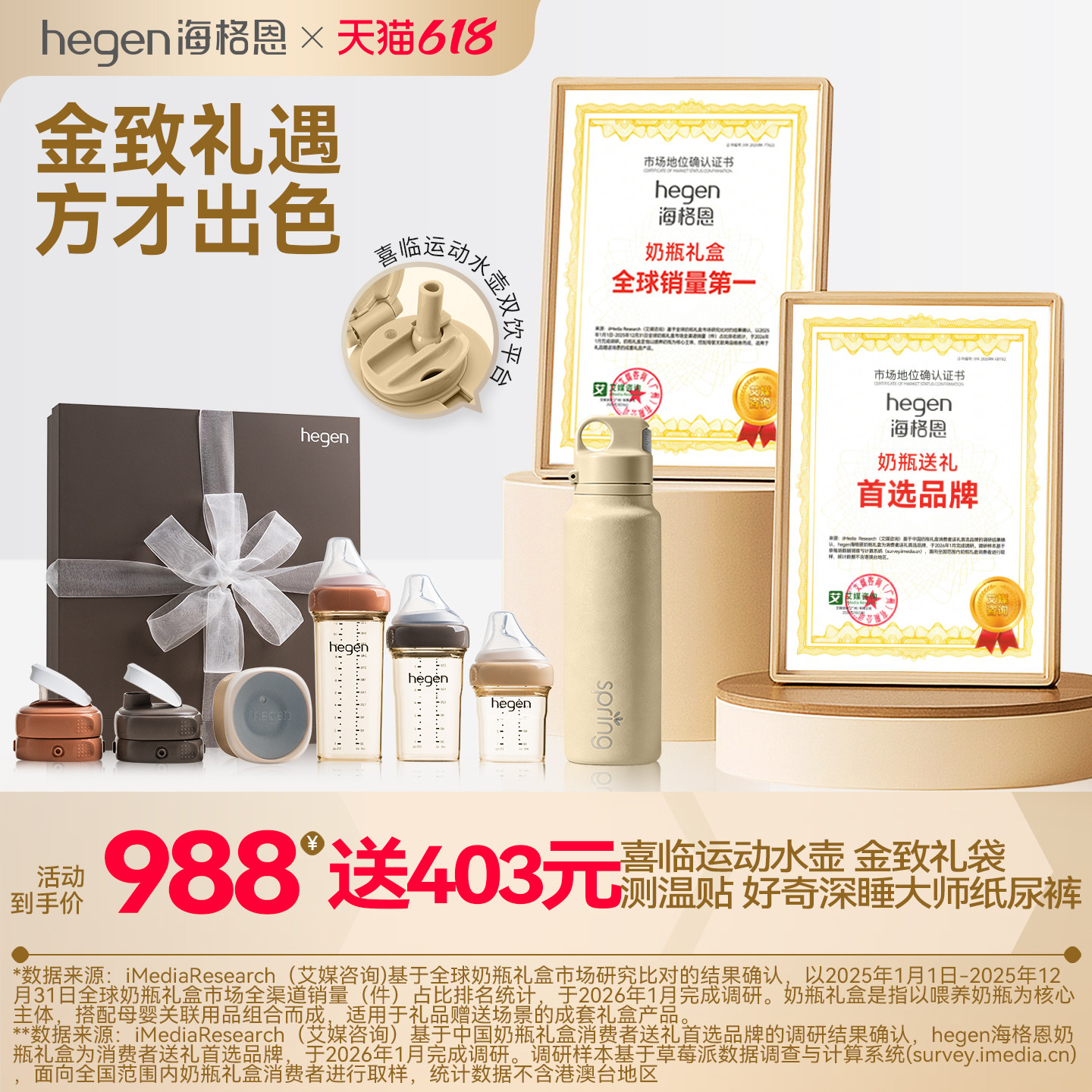 hegen海格恩金致全星新生儿奶瓶礼盒婴儿防呛防胀气ppsu套装1-6月