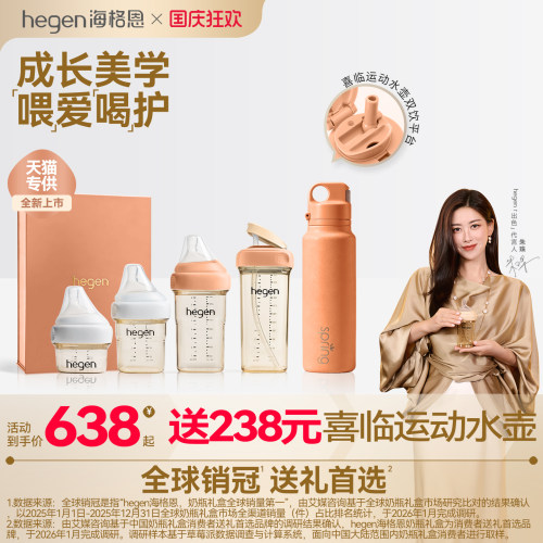 hegen海格恩ppsu奶瓶婴儿新生儿0到6个月大宝宝奶瓶官方正品