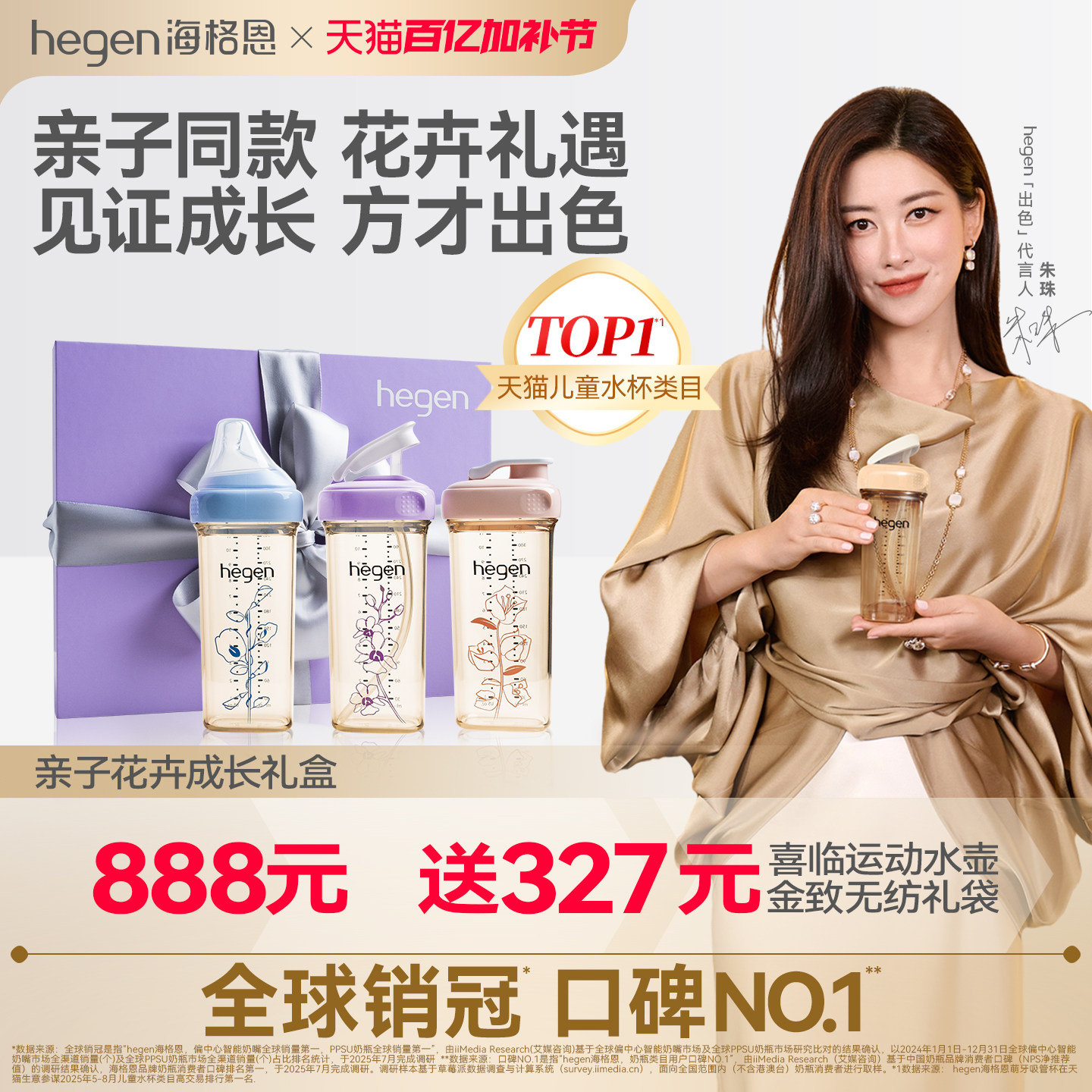 hegen海格恩多功能奶瓶宝宝水杯学饮杯亲子花卉成长礼盒喝水杯