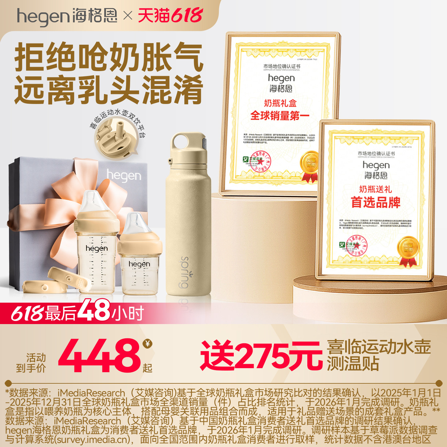 Hegen多功能新生儿奶瓶礼盒