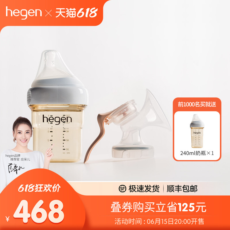 hegen新加坡原装进口手动式吸奶器吸乳舒适吸力大不痛孕产妇拔奶