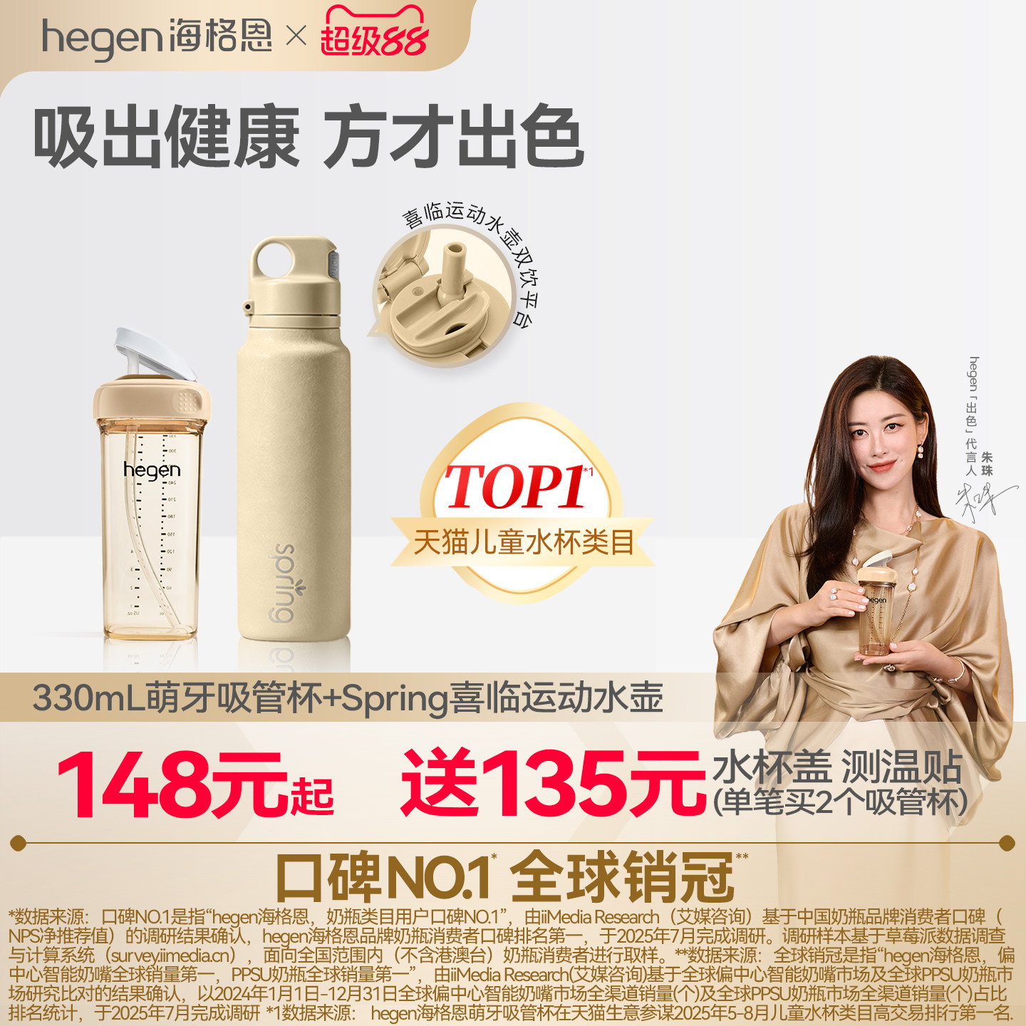 hegen海格恩吸管杯儿童学饮杯婴儿9个月以上宝宝直饮奶瓶保温杯
