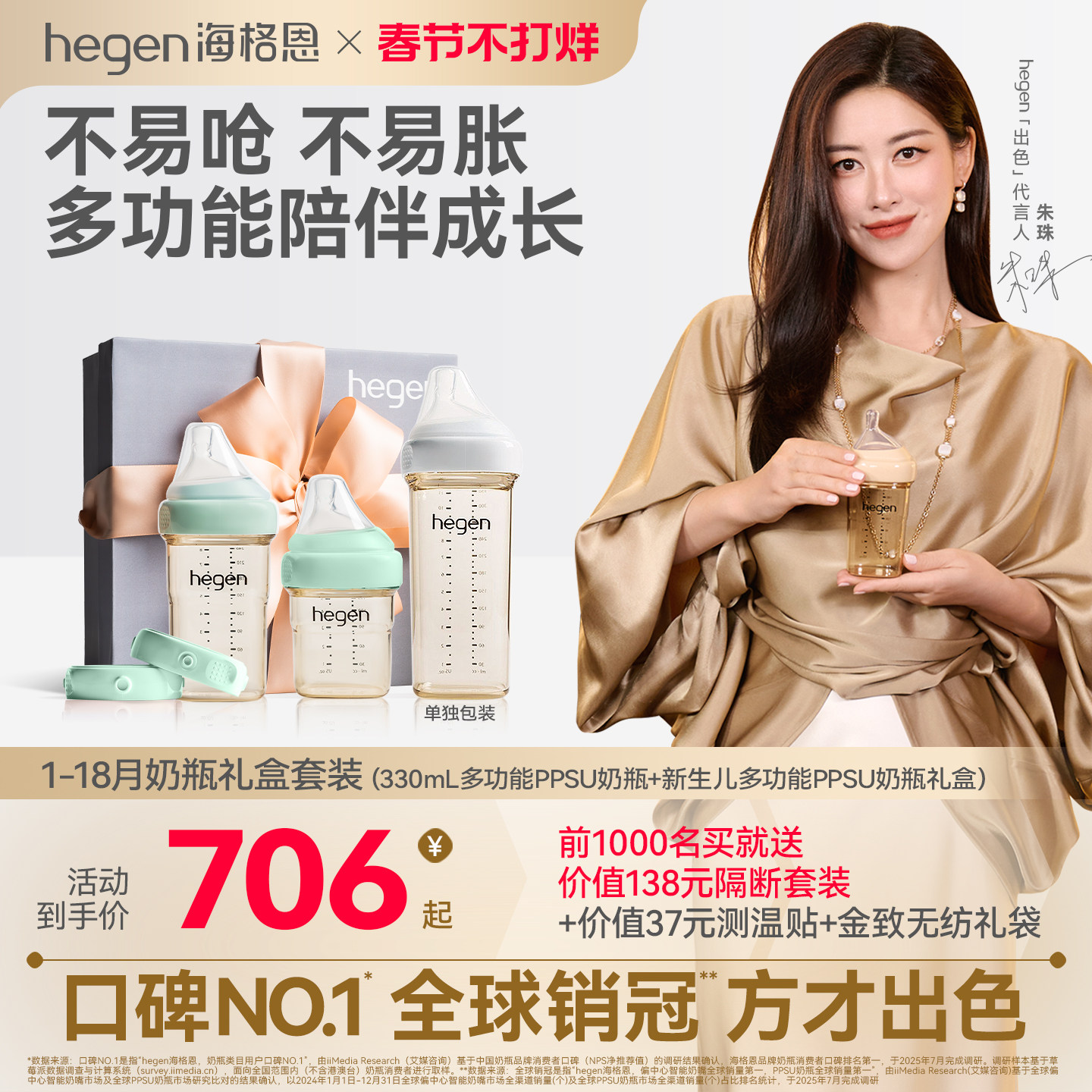 hegen海格恩原装进口奶瓶PPSU耐摔防胀气新生婴儿大宝宝奶瓶礼盒