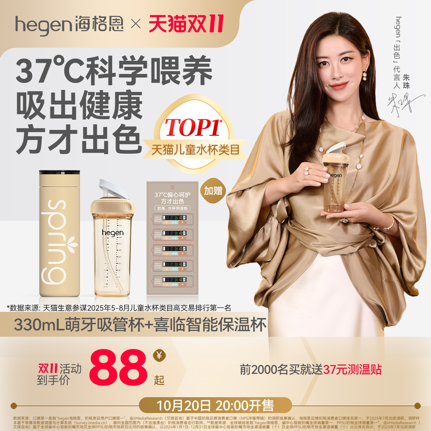Hegen海格恩儿童吸管杯方才出色