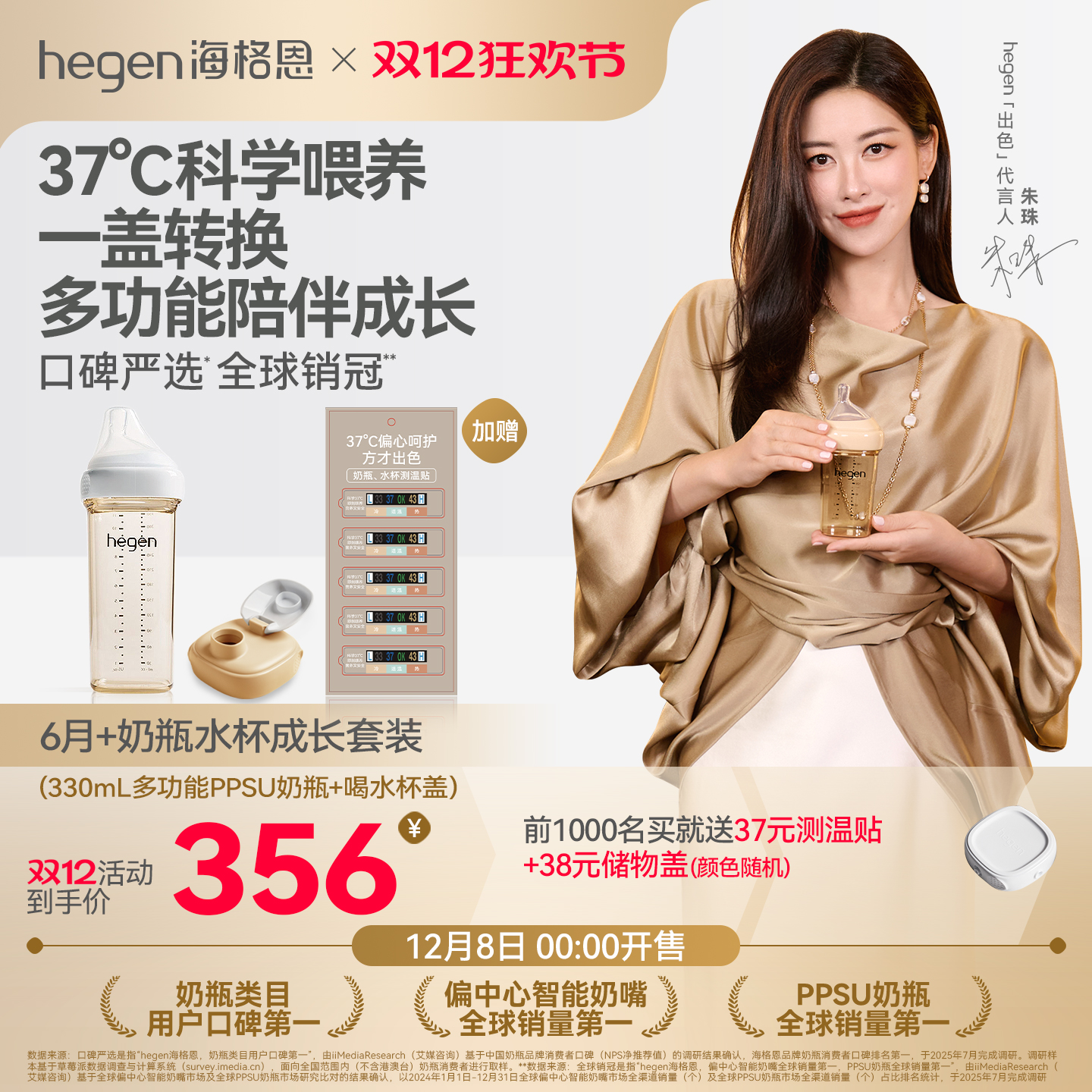 Hegen海格恩多功能奶瓶方才出色