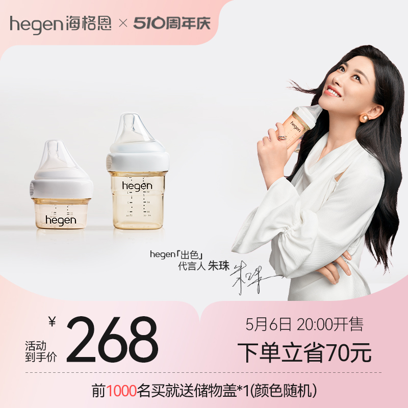 hegen海格恩新生儿婴儿奶瓶宽口径PPSU多功能硅胶奶嘴仿母乳防呛