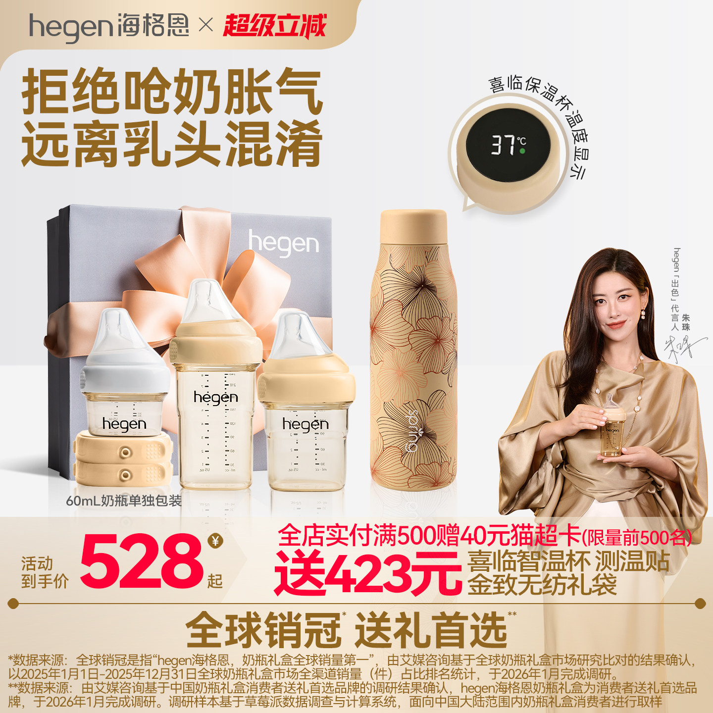 hegen海格恩原装进口新生儿初乳宝盒多功能防胀气PPSU小奶瓶礼盒