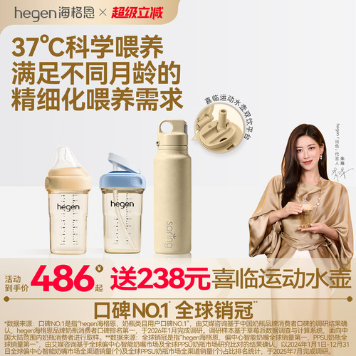 Hegen海格恩儿童牛奶杯3个月以上防呛吸管奶瓶宝宝外出学饮水杯
