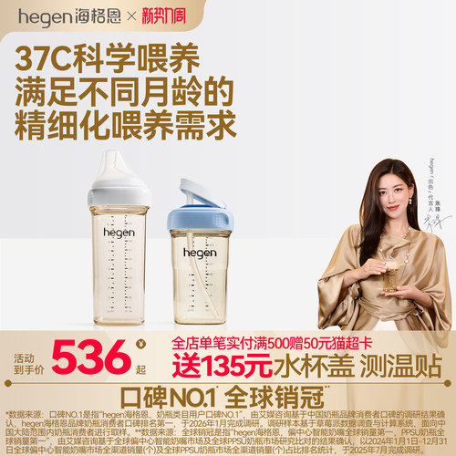 Hegen海格恩吸管水杯儿童外出便捷喝水杯6个月以上宝宝PPSU喝水杯