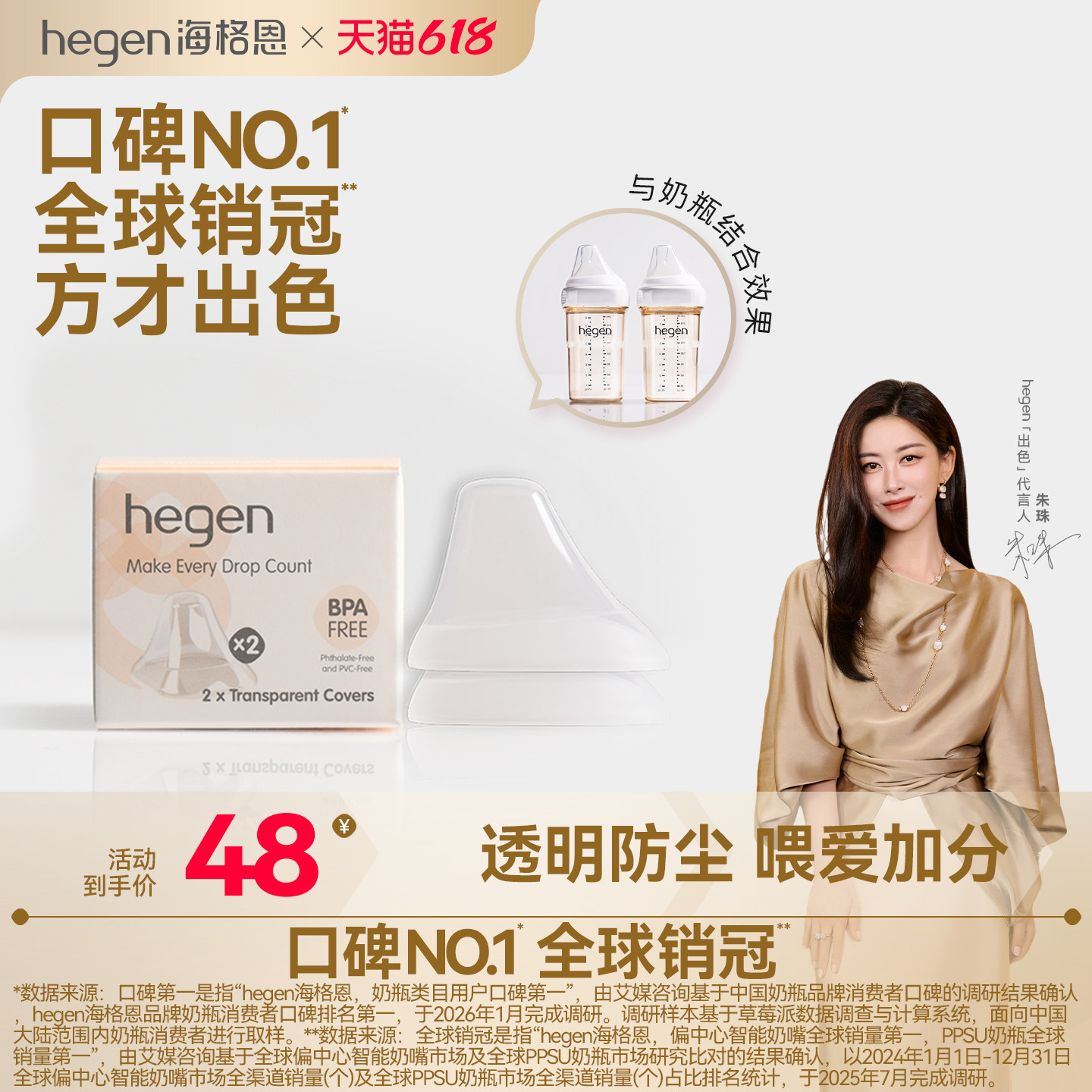 hegen原装进口透明奶瓶盖 密封防尘奶瓶盖配件通用标准口径