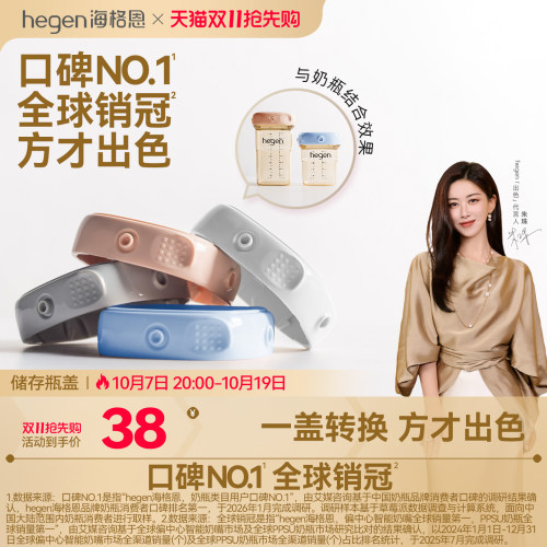 hegen婴儿储存瓶盖通用多功能