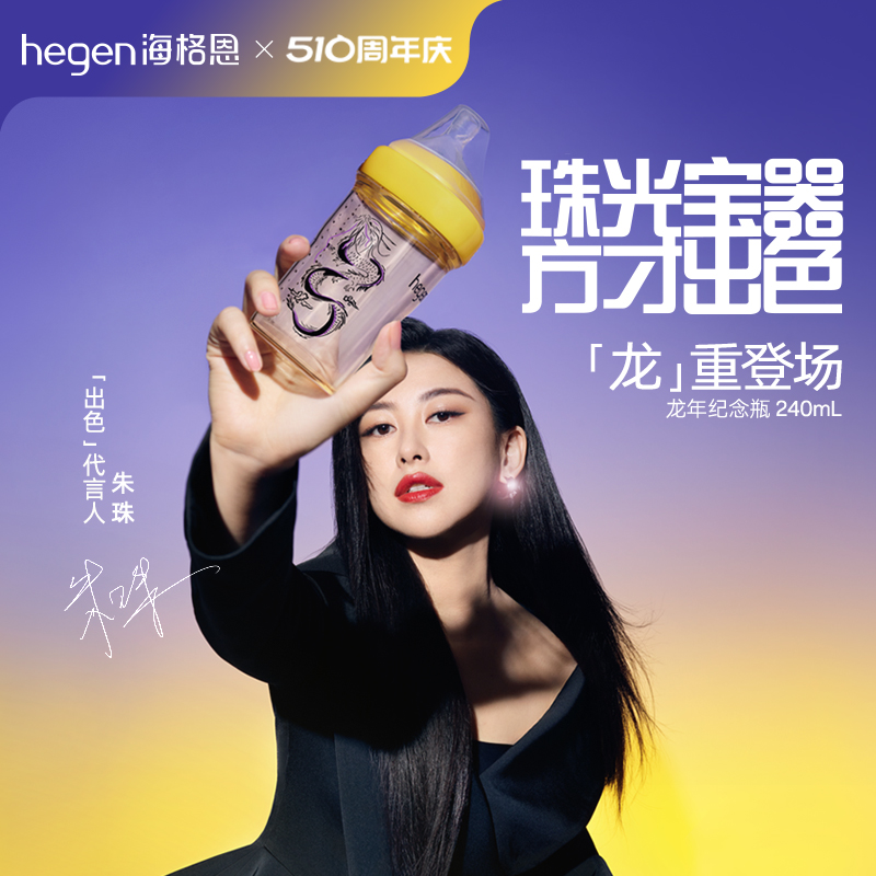 hegen海格恩奶瓶婴儿新生240ml纪念龙瓶宽口径硅胶奶嘴耐摔防胀气