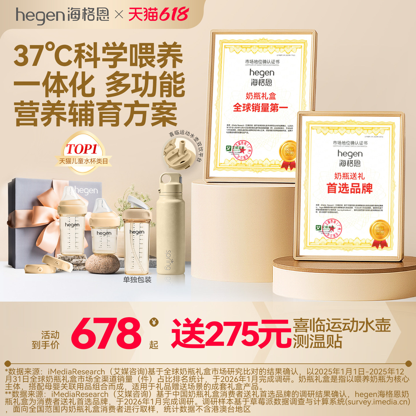 hegen海格恩新生儿奶瓶ppsu防胀气9个月以上婴儿喝水杯多功能外出